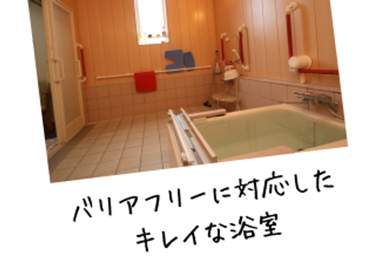 明るい浴室  