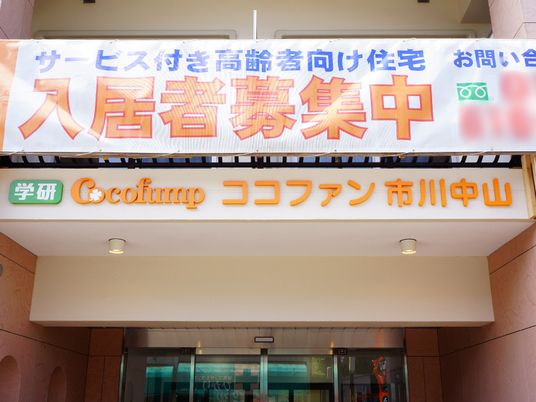 施設入口の看板表示
