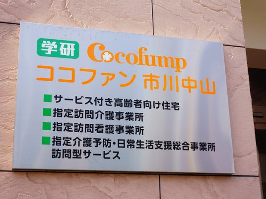 看板のクローズアップ