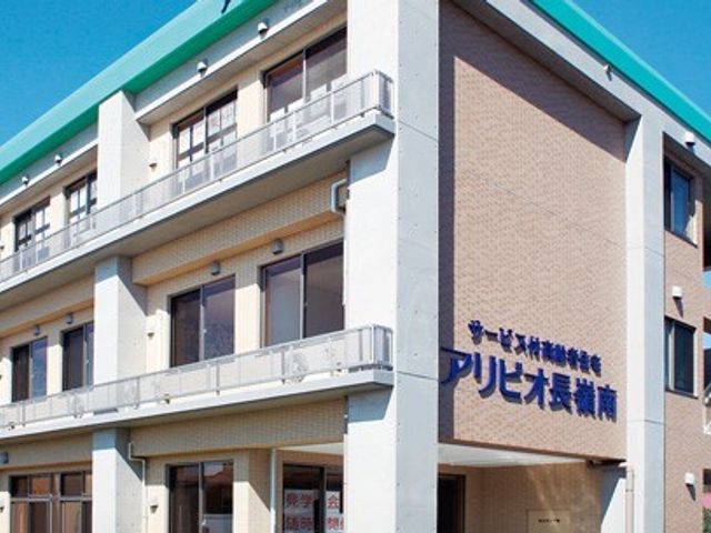 豊かな自然に囲まれた外観 外観 日差しが心地よい、緑豊かな環境の中に位置する建物です。地域に開かれた当施設で、やりがいを感じてみませんか？