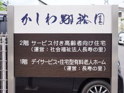 案内看板のクローズアップ