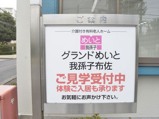 見学案内の看板