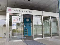 自動ドアのエントランス