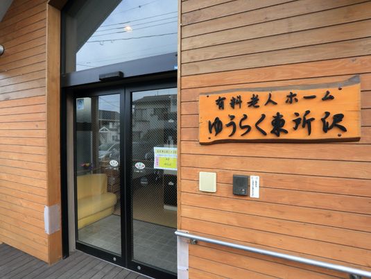 エントランスの木目調