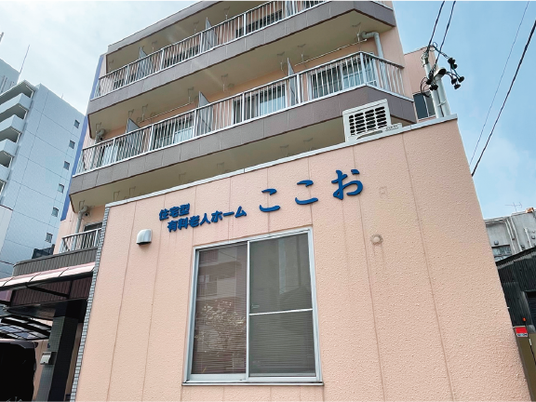 有料老人ホーム外観  