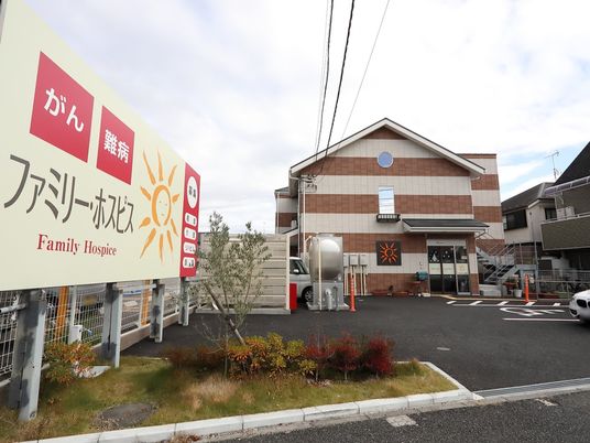 施設の外観と看板