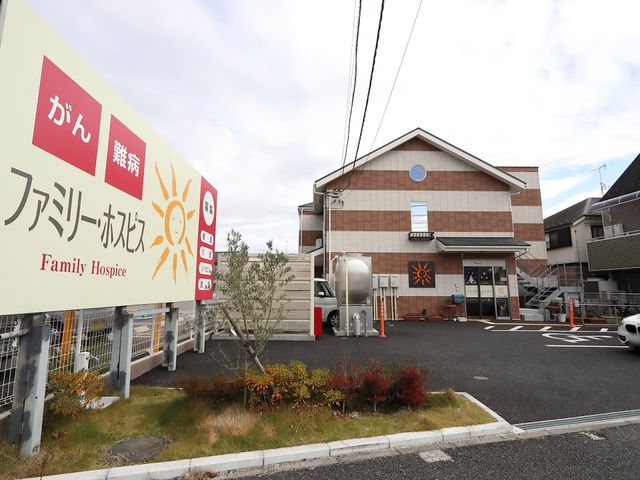 施設の外観と看板 外観 広々として明るい外観の施設です。ご家族とのひと時も、落ち着いた環境で過ごせそうです。