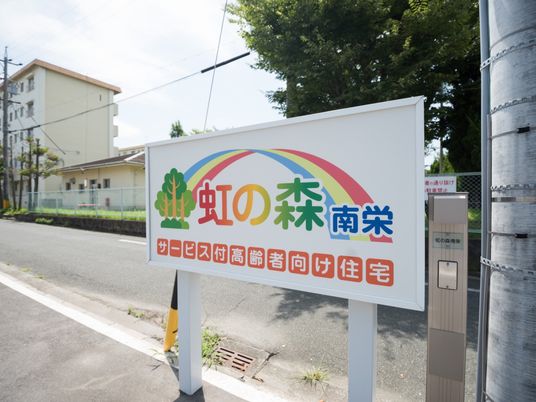 カラフルな施設看板