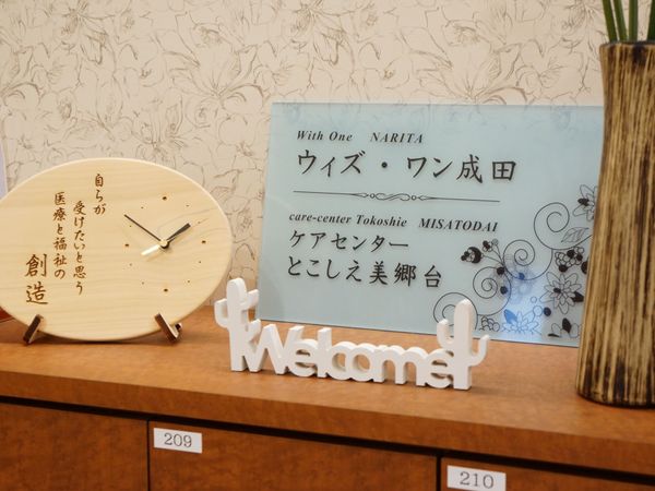 エントランスのウェルカム看板