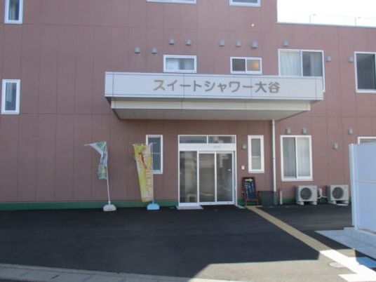 施設の正面外観  