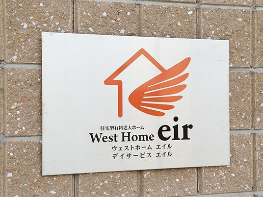 施設看板  