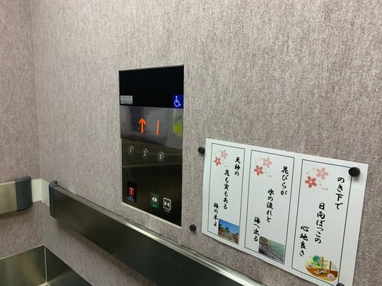 安全な移動設備の廊下