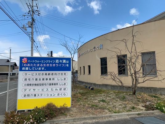 看板付き外観