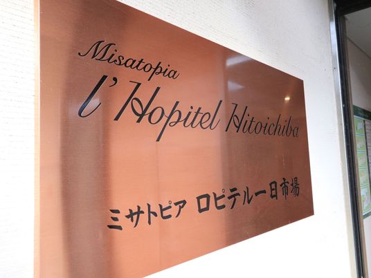 銅色の美しい施設看板