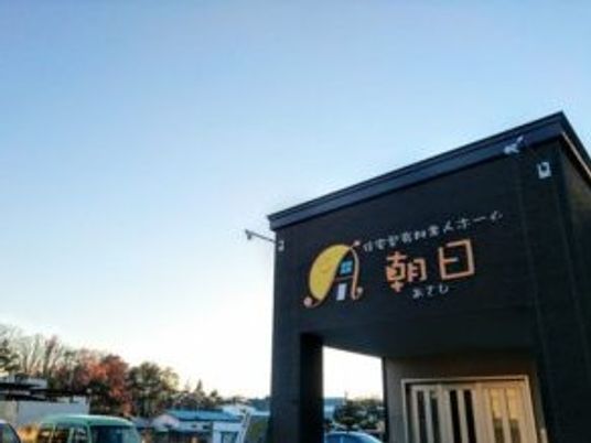 黒い外観の施設入口  