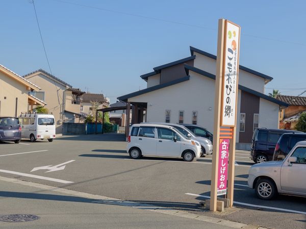 施設前の看板と駐車場