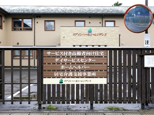 施設入口と案内看板