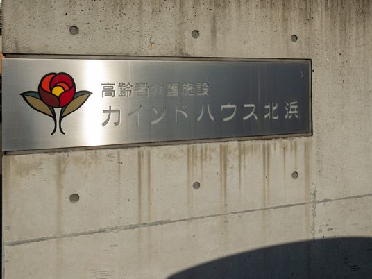 施設の看板
