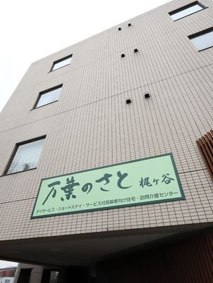 建物外観と看板