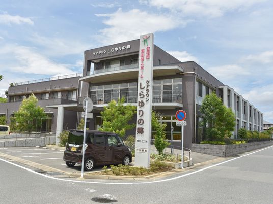 施設の外観と看板