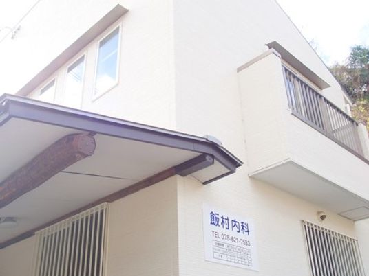 施設の外壁と看板