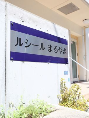 青いプレートの看板