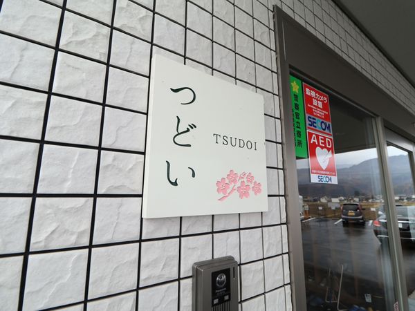 壁掛け看板と桜のイラスト
