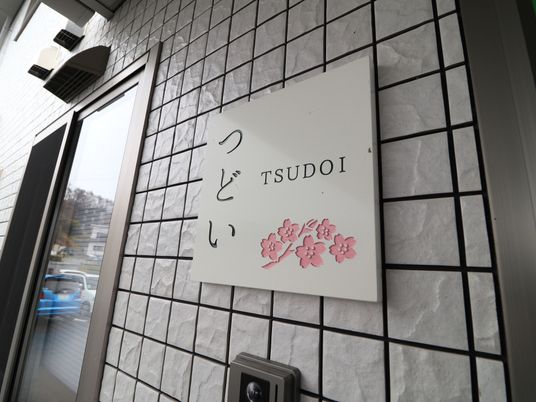 エントランスの看板