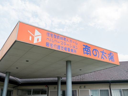 看板のクローズアップ
