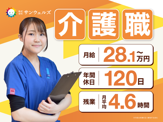 看護師のイメージ