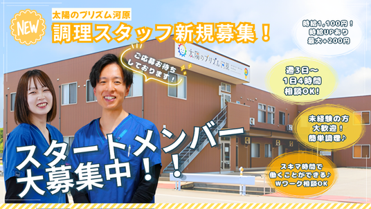 スタッフイメージ