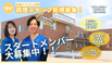 太陽のプリズム河原 調理師・調理スタッフ（シフト制）（パート・アルバイト）