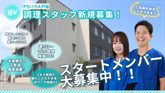 スタッフイメージ