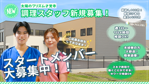 スタッフイメージ