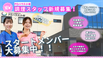 【パーキンソン病専門施設】 PDハウス小坂 調理師・調理スタッフ（シフト制）（パート・アルバイト）