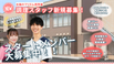 太陽のプリズム西荒屋 調理師・調理スタッフ（シフト制）（パート・アルバイト）