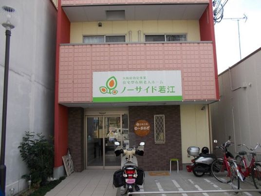 暖色系の建物の入口前景