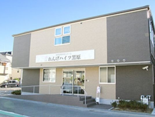 明るい外観の施設外観