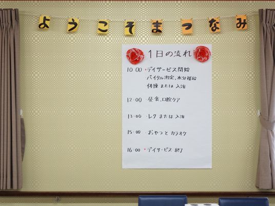掲示物とカーテンの壁