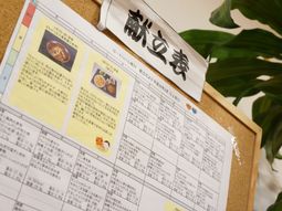 掲示物と植物の一部