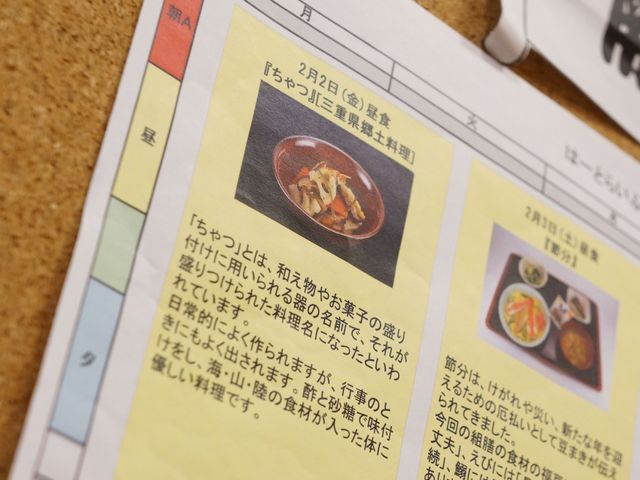メニュー紹介掲示 スライドショー 工夫を凝らした栄養満点のメニュー表を見て、食事の提供に対する配慮が伺えます。食文化への理解も深められそうです。