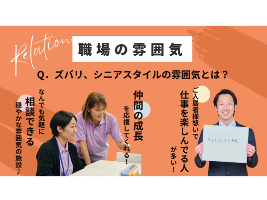 職場の雰囲気を表す掲示物
