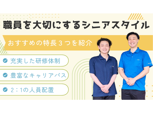 笑顔のスタッフの姿