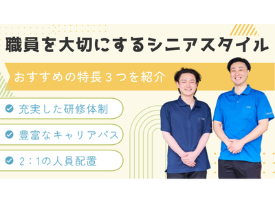 笑顔のスタッフの姿