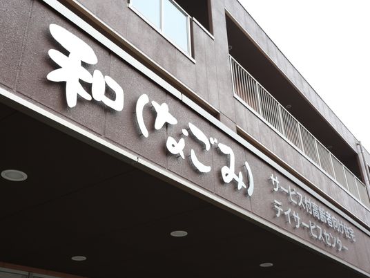 建物の看板部分