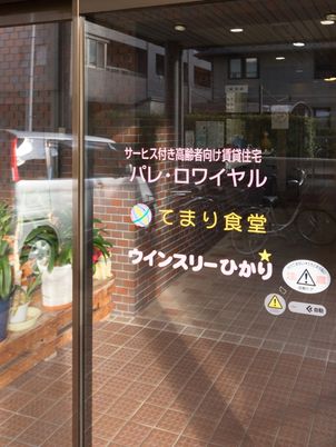 エントランスの透明なガラス扉