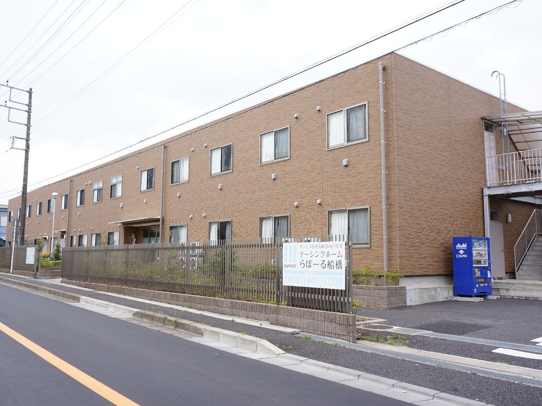産休あり ナーシングホームらぽーる船橋 船橋市 の介護職 ヘルパーの求人情報 正社員 みんなの介護求人 産休あり ナーシングホームらぽーる船橋 船橋市 の介護職 ヘルパーの求人情報 正社員 みんなの介護求人