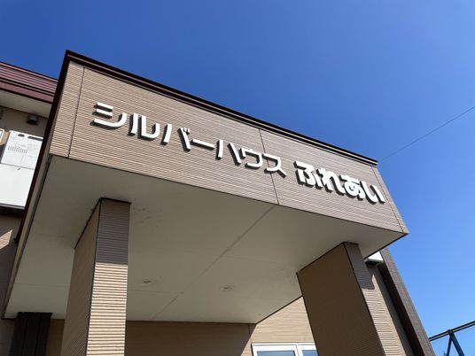 施設の看板