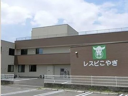 施設の外観と看板