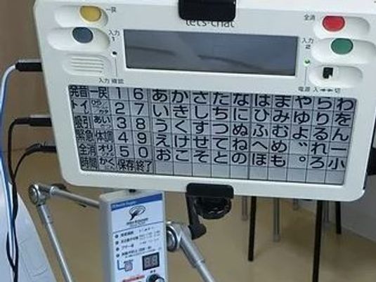 視力検査器具と紹介パネル